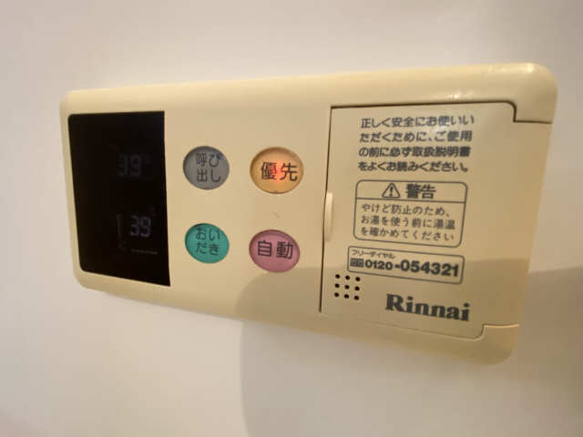 追い焚き機能