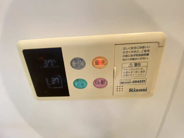 追い焚き機能