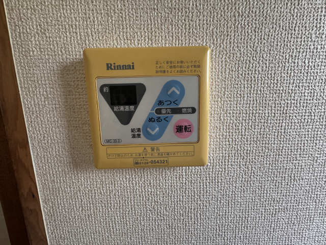給湯
