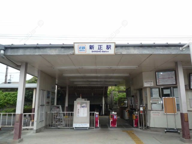 近鉄名古屋線新正駅