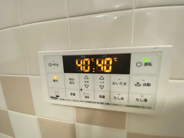追い焚き機能
