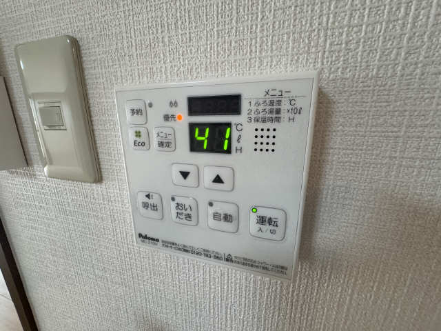 給湯リモコン