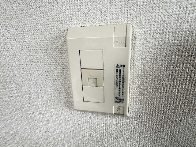 光コンセント
