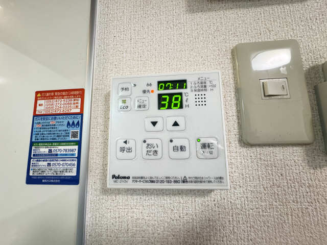 給湯リモコン