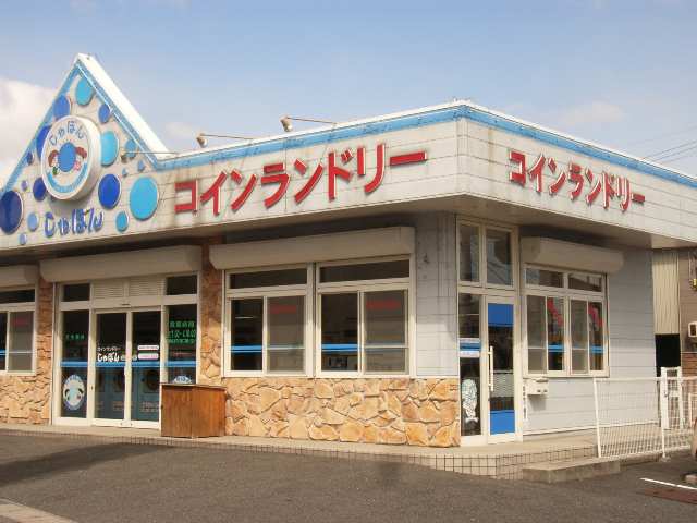 コインランドリー