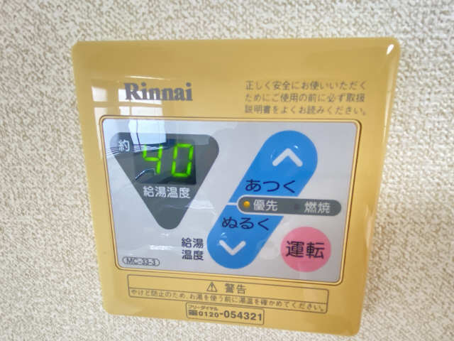 給湯リモコン