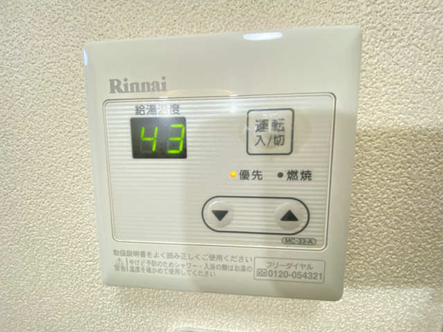 給湯リモコン