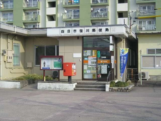 笹川郵便局