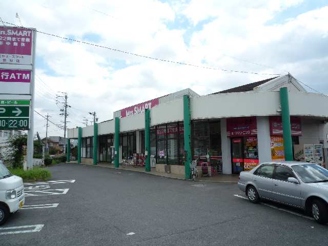スーパー