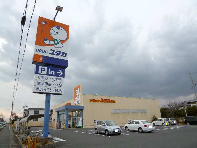 ドラッグユタカ