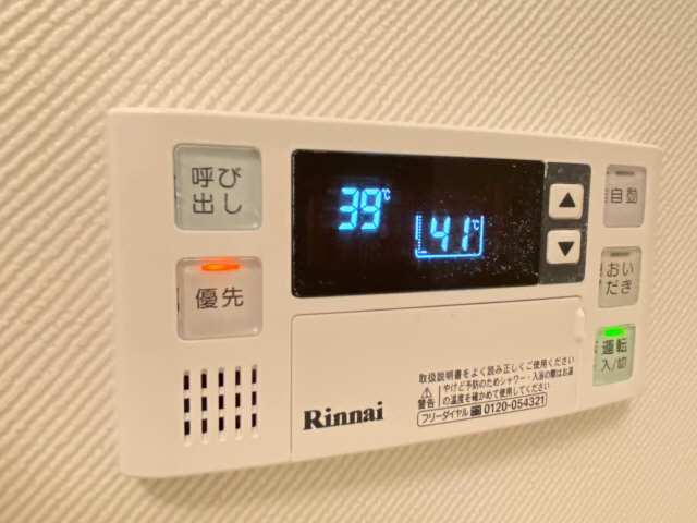 追い焚き機能