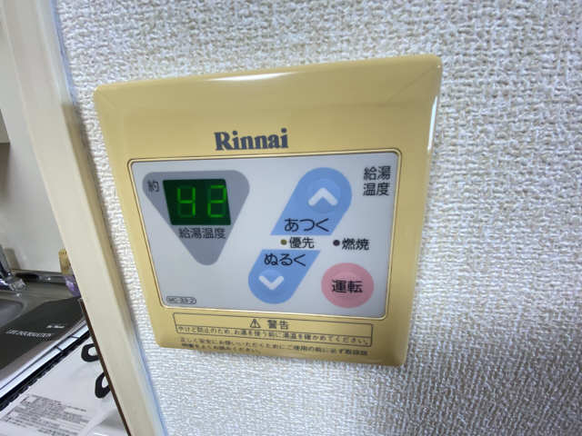 給湯��リモコン