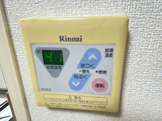 給湯リモコン
