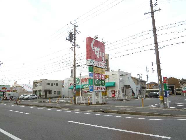 スギ薬局