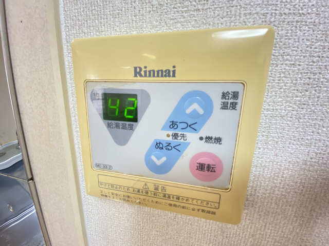 給湯リモコン