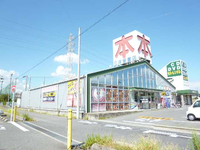 三洋堂書店