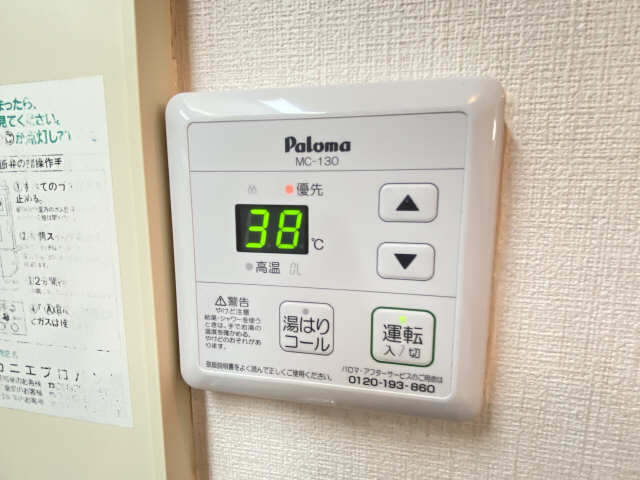 給湯リモコン