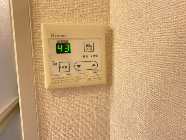 給湯