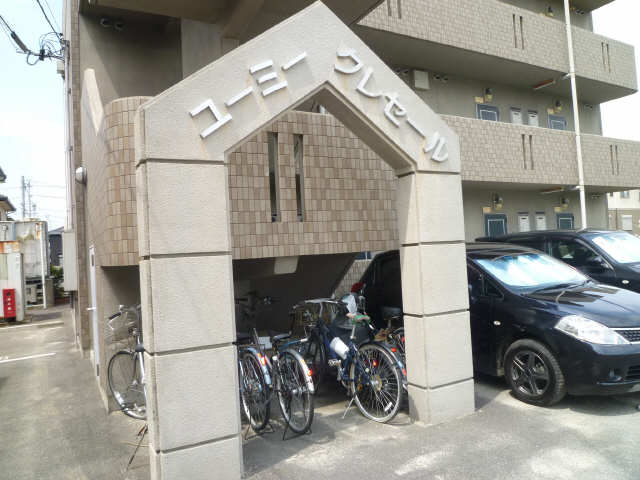共有部分