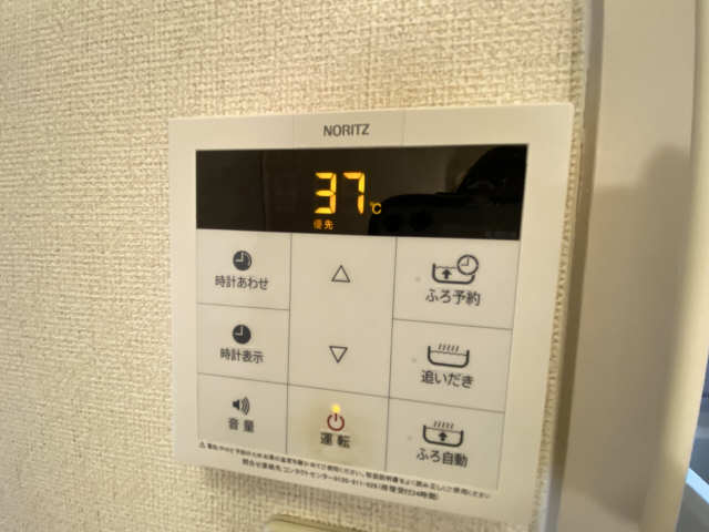 追い焚き機能
