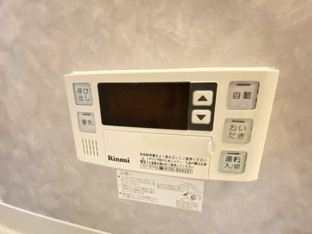 追い焚き機能