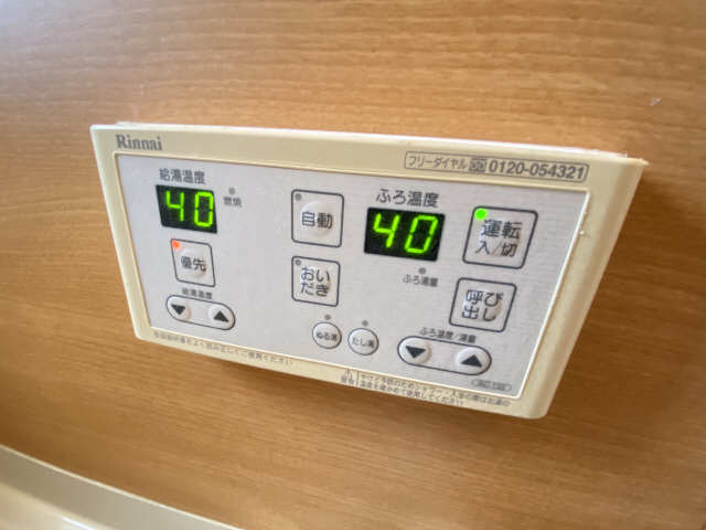 追い焚き機能