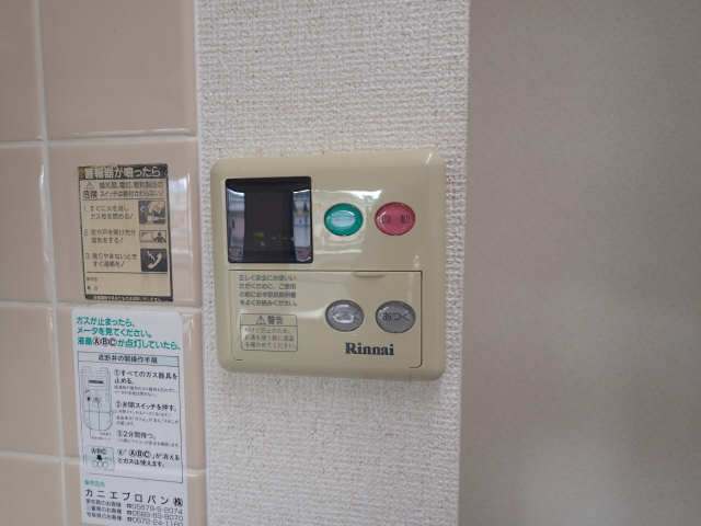 給湯リモコン