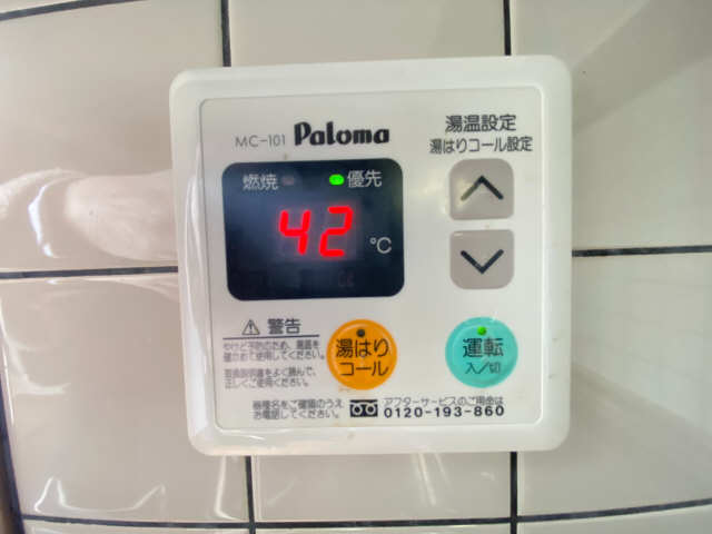 給湯リモコン