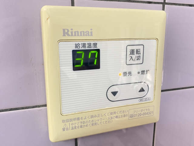 給湯リモコン