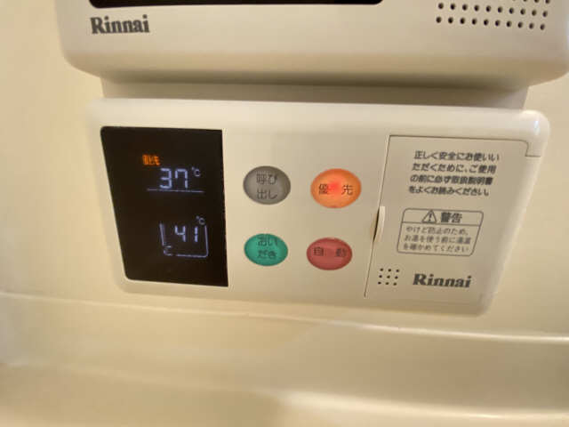 追い焚き機能