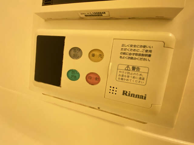 追い焚き機能