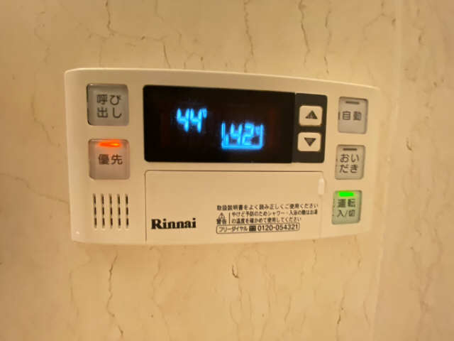 追い焚き機能