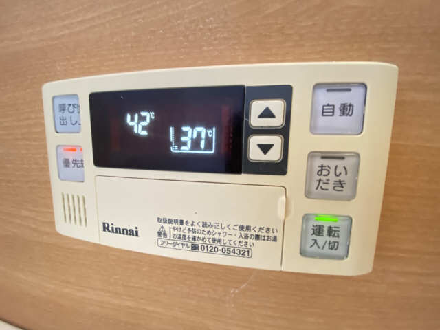 追い焚き機能