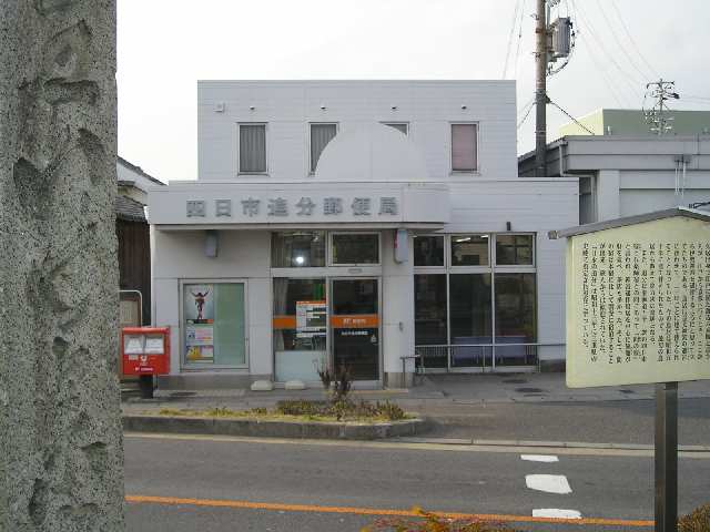 郵便局