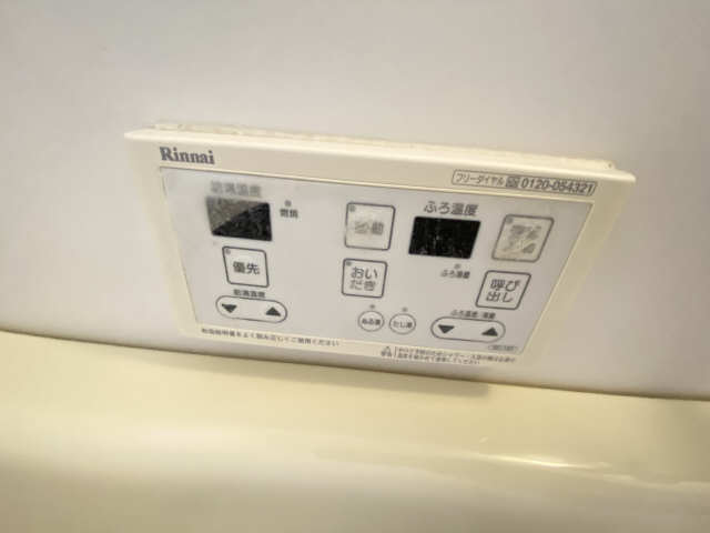 追い焚き機能