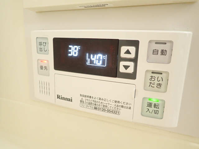 追い焚き機能