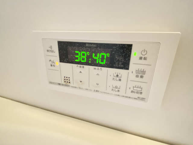 追い焚き機能
