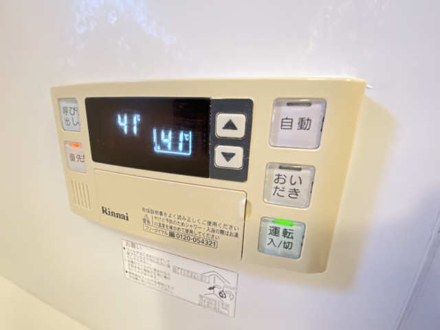 追い焚き機能