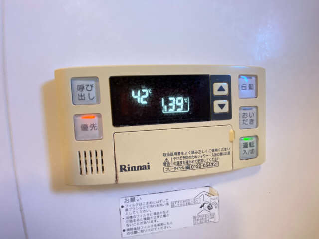 追い焚き機能