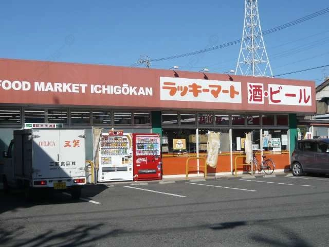 スーパー