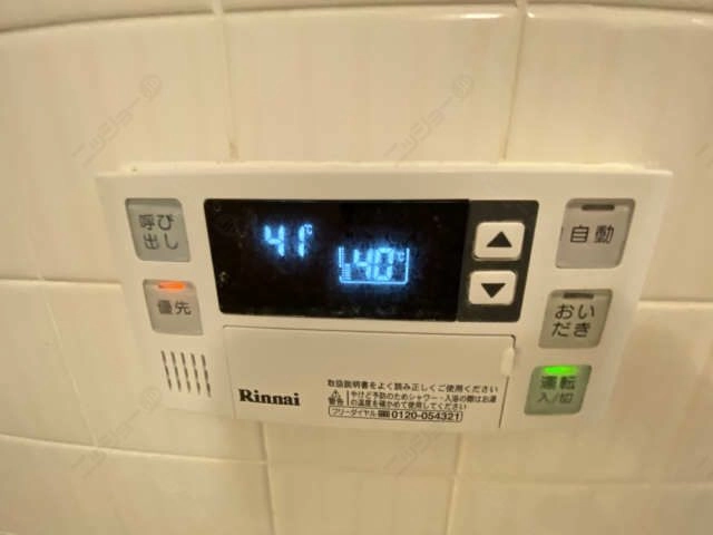 追い焚き機能