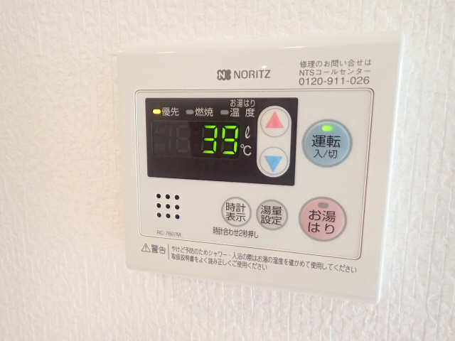 給湯リモコン