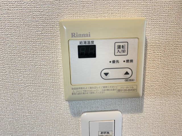 給湯リモコン