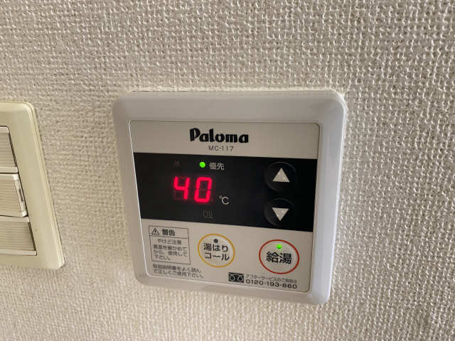 給湯リモコン