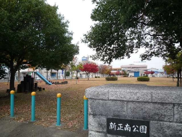 周辺環境（公園）