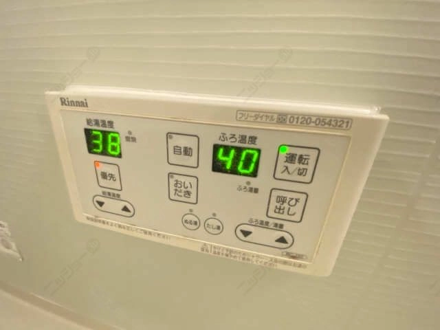 追い焚き機能