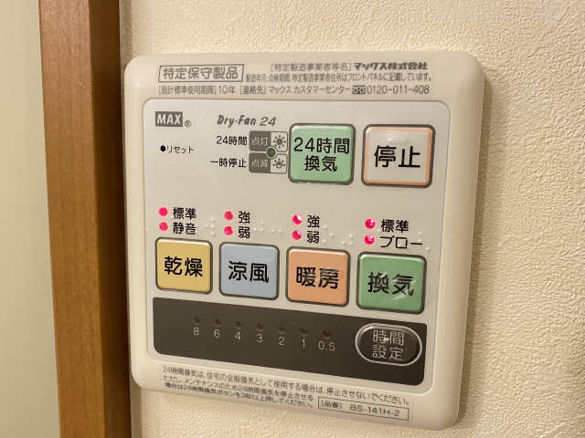 浴室乾燥