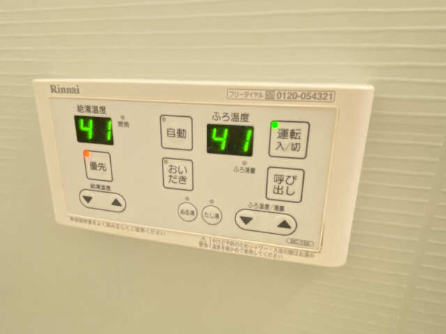 追い焚き機能