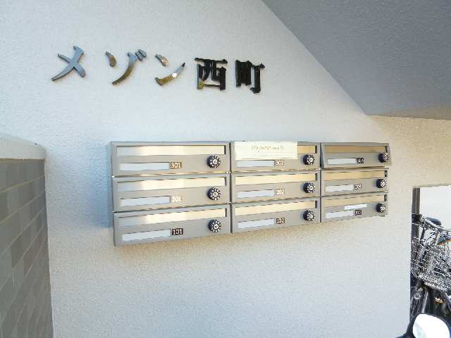 集合ポスト