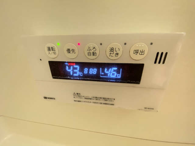 追い焚き機能